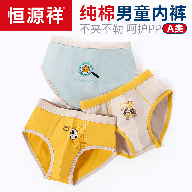 七色王国男童内裤三角裤棉儿童夏季短裤男宝宝小童中大童男孩1215岁薄