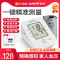 鱼跃(YUWELL)电子血压计YE660D 家用上臂式全自动血压测量仪 语音播报 精准电子量血压家用测量仪