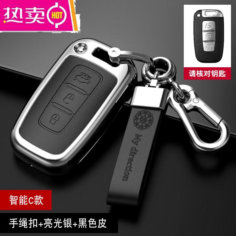 【补贴10%】适用起亚k3钥匙套k5智跑k4凯绅kx3索兰托kx5奕跑k2汽车钥匙包壳扣 【智能C款】-手绳+亮光银+黑色皮