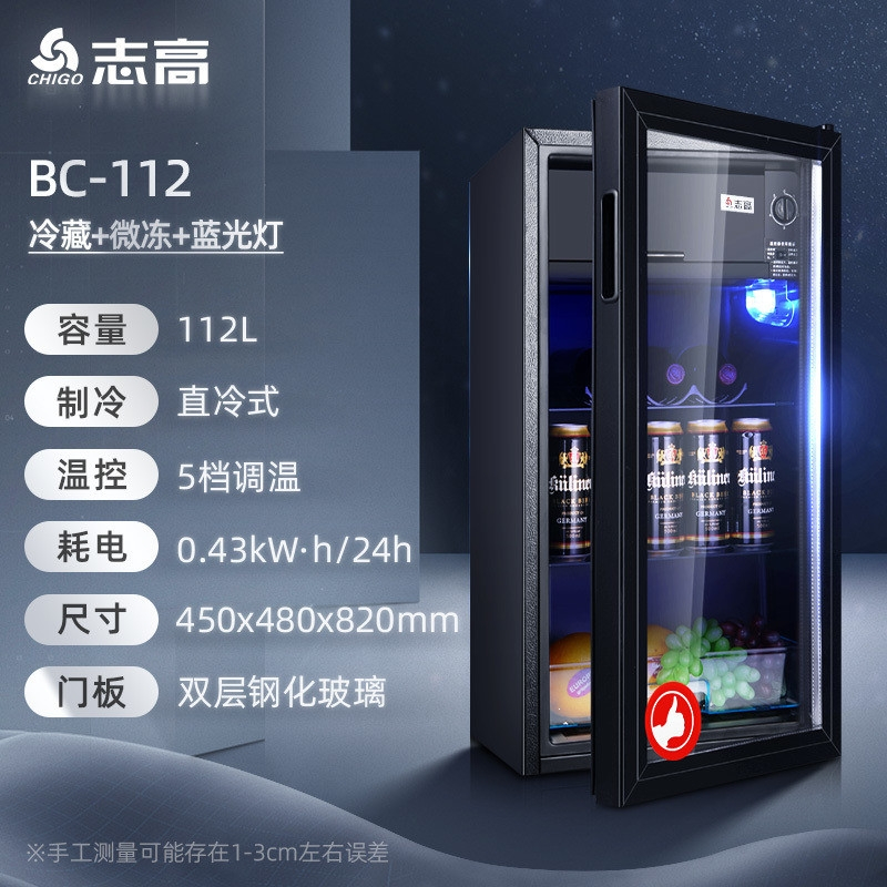 志高（chigo）冰吧小型冰箱家用茶叶保鲜柜 冰吧