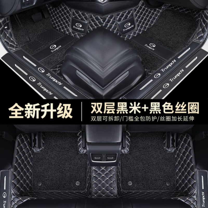 [补贴10%]2022款传祺GS421款GS4PLUS/coupe新能源全包围汽车脚垫