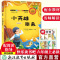 [正版]小英雄雨来名师解读版 快乐读书吧六年级上册彩绘读本 儿童文学故事精选书全集 6-8-12岁小学生课内外阅读书籍