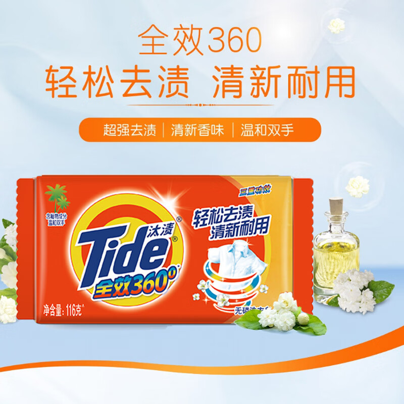 汰渍洗衣皂116g*6块装全效洁净手洗温和不伤手透明皂巨惠装