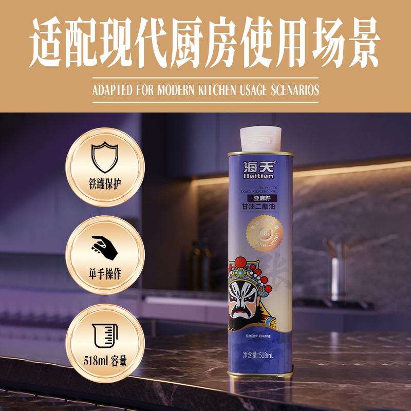 海天亚麻籽二酯油/低芥酸菜籽二酯油/金砖大米三件套1536ml高清大图