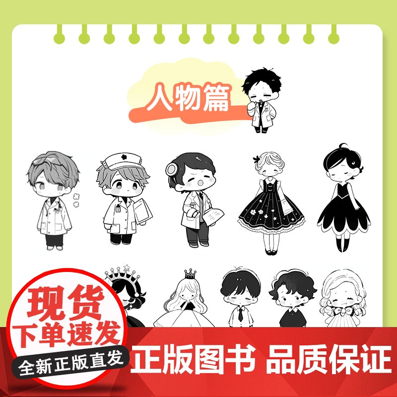 萌翻了的简笔画1000例 创意线描版 简笔画素材1000例成人学画画基础线描素描入门 艺术启蒙素材参考高清大图