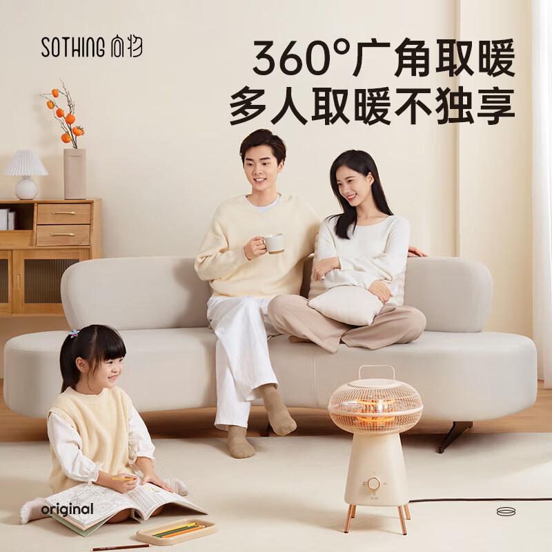 向物(SOTHING)小太阳取暖器家用节能暖风机可调温小型电暖气烤火炉取暖神器圆几高清大图