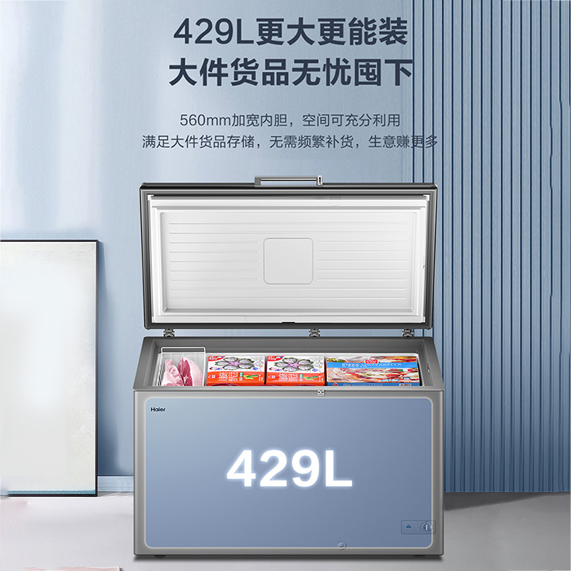 海尔(Haier)307升家用商用卧式冰柜冷柜冷冻柜小冰箱 减霜80% 一级能效节能 PCM内胆BC/BD-307HEM