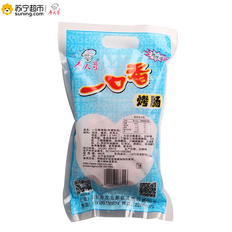 廖大哥厂家直销一口香烤肠400g冷冻真空包装台湾风味烧烤