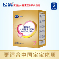 飞鹤超级飞帆飞帆2段较大婴儿幼儿牛奶粉400g克