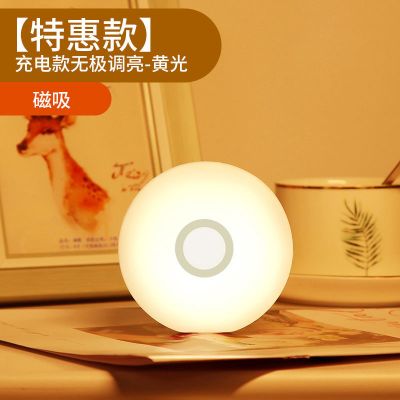 充电按按灯[无极调亮度黄光] 特惠款发一个[不含贴纸] 床头充电式按键小夜灯宿舍灯吸附卧室睡眠寝室可移动磁吸护眼灯