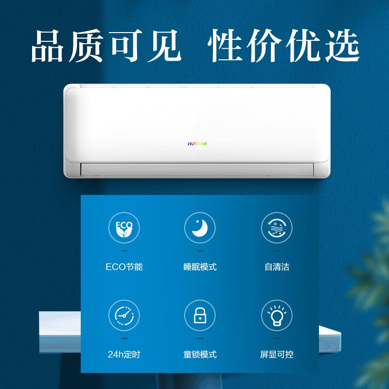 奥克斯(AUX)空调出品 华蒜空调 1.5匹 新三级变频冷暖 自清洁空调挂机KFR-35GW/BpR3HSQK15(B3