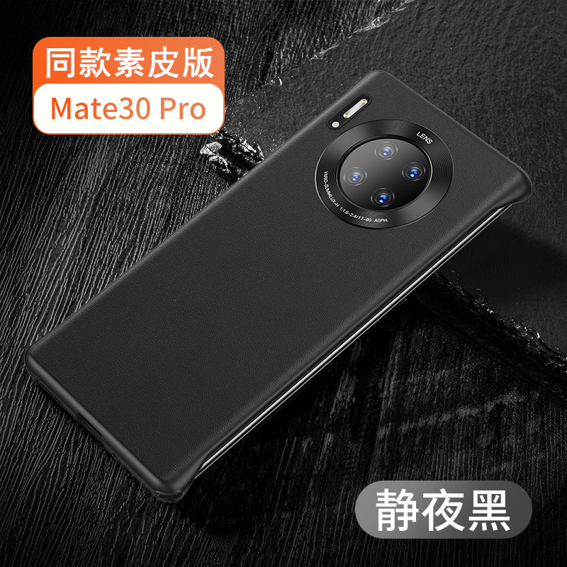 KONEL 华为P40/P30pro防摔保护套素皮真皮mate30pro手机壳全包网红硅胶皮套5g版外壳商务时尚创意高清大图