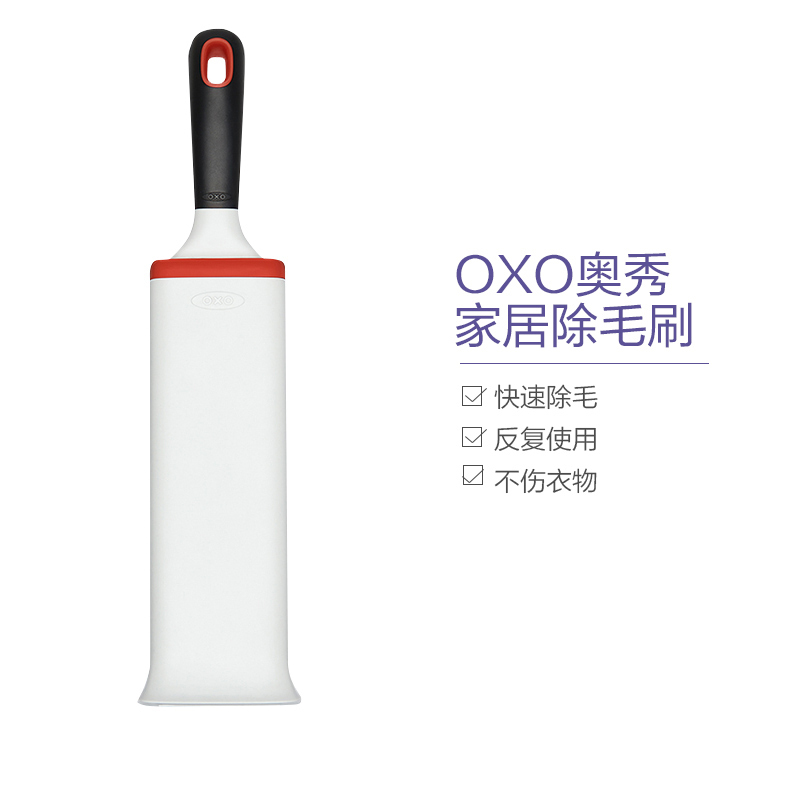 [快速除毛]奥秀(OXO) 家具毛衣毛发清理器 去毛球器 反复使用 粘毛滚大号