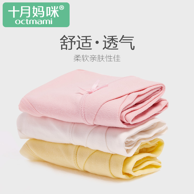 十月妈咪孕妇内裤低腰纯棉怀孕期专用孕妇内衣孕期托腹低腰内裤三条包