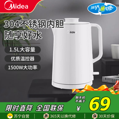 美的电水壶MK-SHM1568