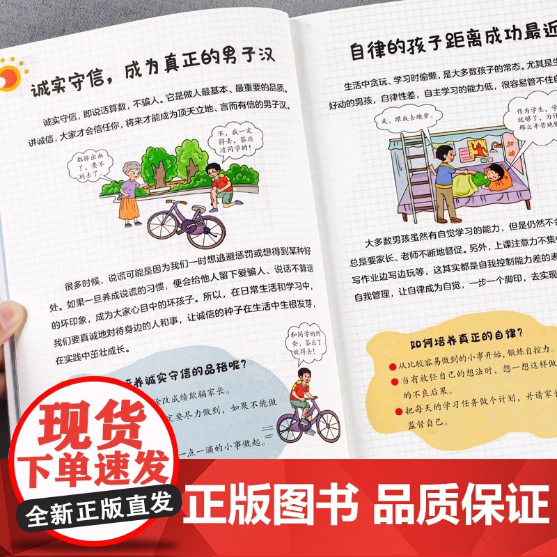 家有儿女女孩自我安全更重要全2册男孩自我强大很重要正版书籍青春期男孩女孩成长手册自我保护养育男孩女孩家庭父母阅读育儿书籍高清大图