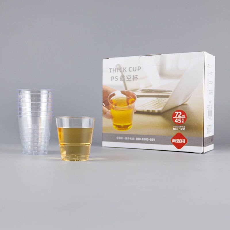 阿姿玛一次性杯子加厚透明PP塑料水杯饮料杯日常家用PS航空杯硬塑试饮杯72ML/PS品茶杯(45只/盒)