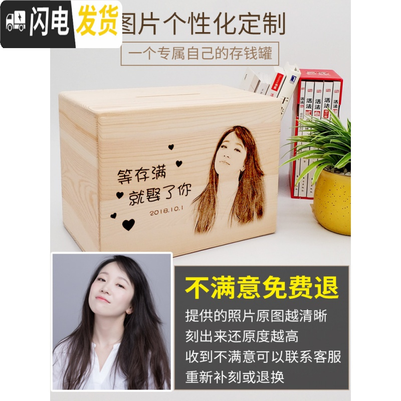 三维工匠抖音创意存钱罐不可取个性定制照片只进不出365天大人用家大容量 大号(不存钱拿什么娶老婆)储蓄罐高清大图