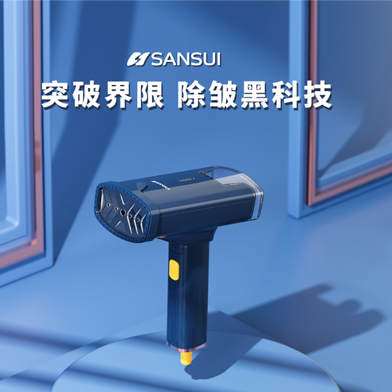 山水(SANSUI) 手持便携挂烫机 JM-SGT1026