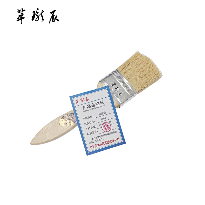 萃珑辰 扁油刷 50mm 把