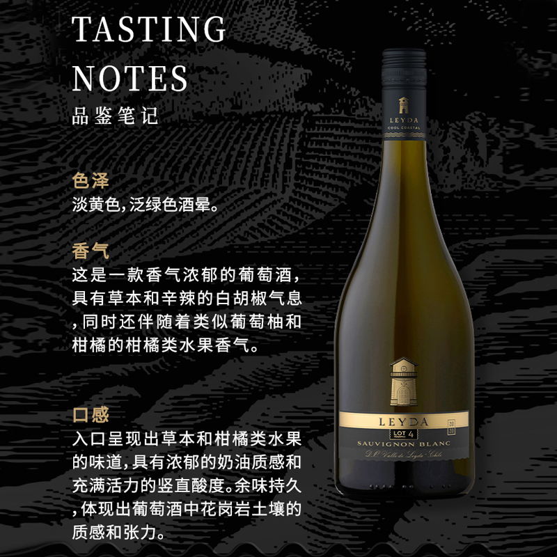 [智利一级庄]蕾妲酒庄原瓶进口红酒lot4长相思干白葡萄酒单支装高清大图