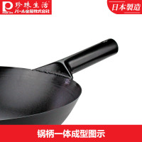 珍珠生活(PEARL LIFE)炒锅铁锅H-8983无涂层不易粘日本制造原装进口高纯铁传统大口径