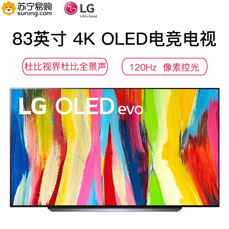 LG OLED83C2PCA OLED护眼平板电视机 4K高清120Hz刷新率大屏 [21年高配款]