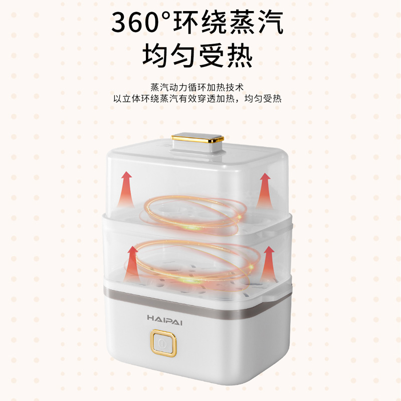 海牌HP-Z238 早餐机 电蒸锅多用途电热蒸锅双层保温热饭锅加热器家用3升电蒸笼