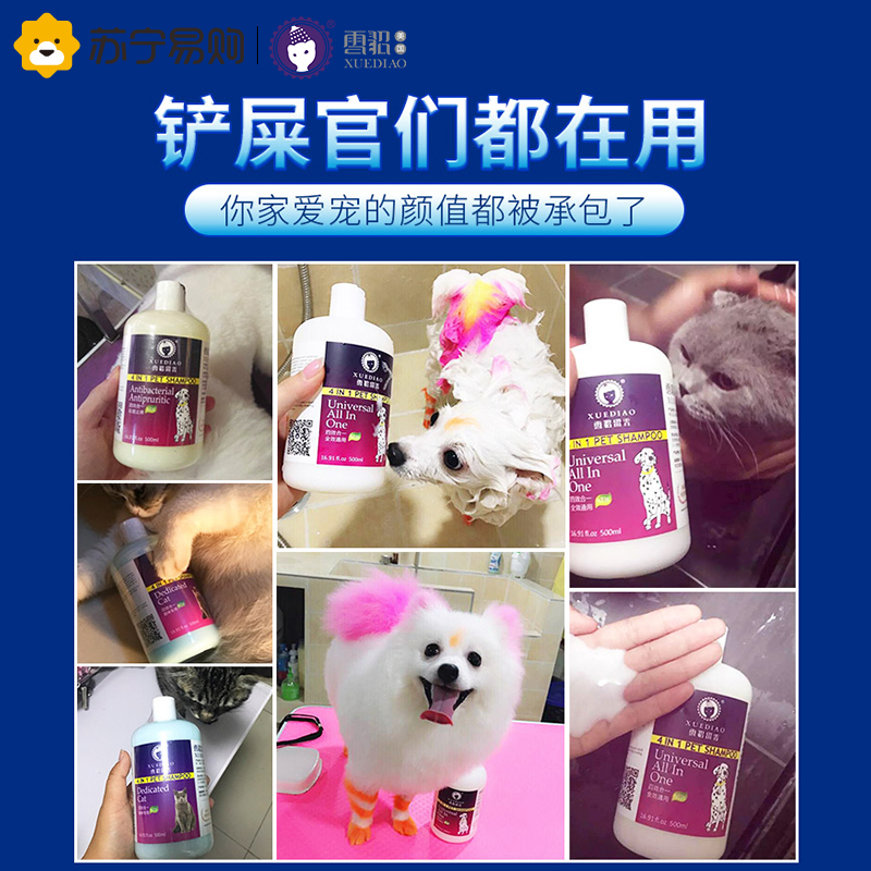 雪貂留香 狗狗沐浴液 泰迪萨摩耶通用猫咪洗澡香波浴液身体除臭 宠物用品 貂油沐浴露 500ML红棕毛