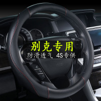 适用于别克昂科威/威朗防滑皮套方向盘套威朗防滑个性女红色把套