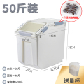 米桶-密封掀盖-灰色 【全密封款】50斤-灰白（升级防虫盒/送量杯）