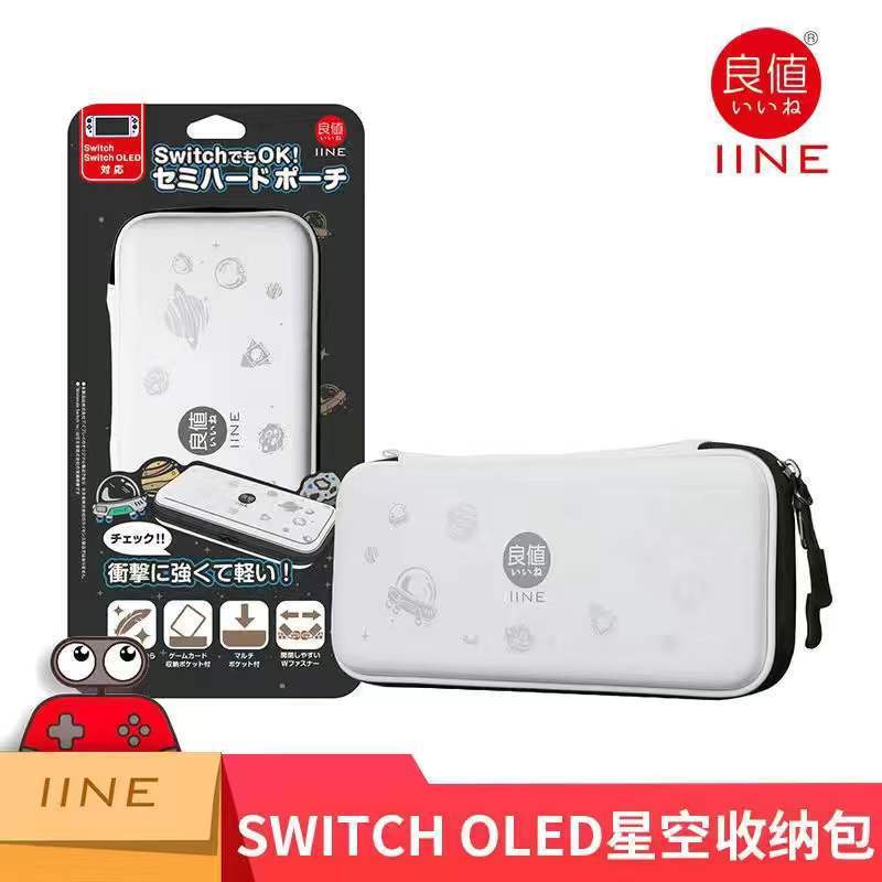 良值OLED太空收纳包 送钢化膜 良值任天堂Switch收纳包 OLED硬壳便携包 PC主机太空风格NS配件壳