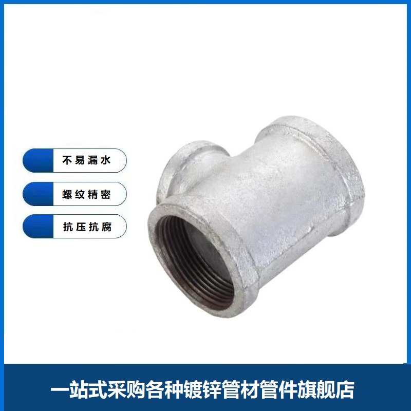 鑫迈凯斯 镀锌变径三通 丝扣异径三通DN65×32[2.5寸×1.2寸] 个高清大图