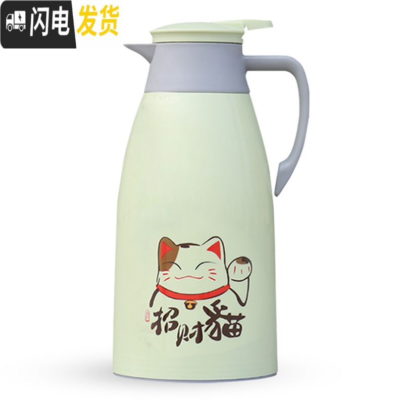 三维工匠家用保温壶大容量热水瓶学生宿舍用暖水壶办公室茶瓶小暖壶开水瓶 抹茶绿1.9+1.9