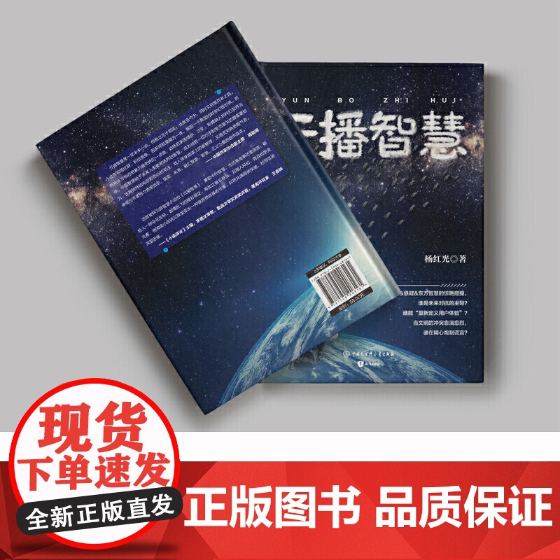 云播智慧高清大图