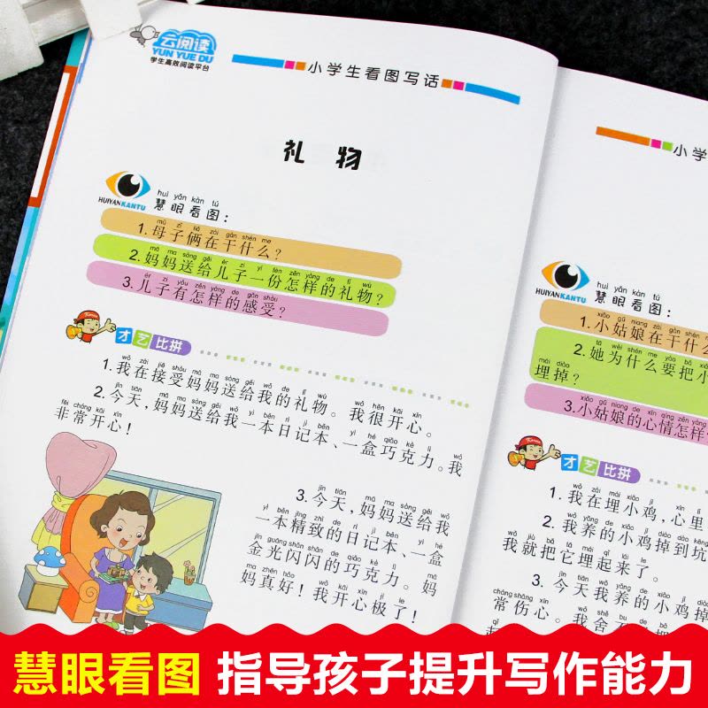 全套4册 [正版]二年级课外书必读老师经典上册的人教版作文书适合小学生一2年级看的下学期阅读书籍200字作文大全儿童读物图片
