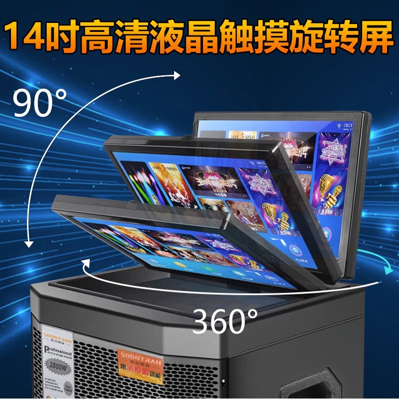 山水/升级松川SA2-12户外音响带显示屏wifi家用K歌视频播放器卡拉ok歌大功率广场舞音箱大屏幕一体机12英寸高清大图