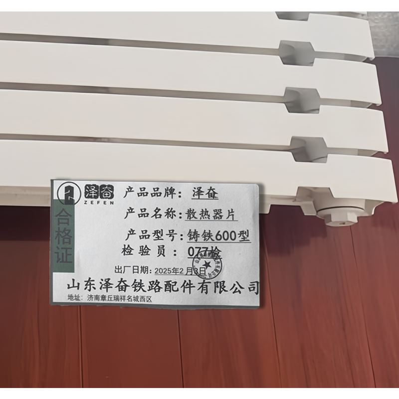 泽奋 散热器片 铸铁600型 片高清大图