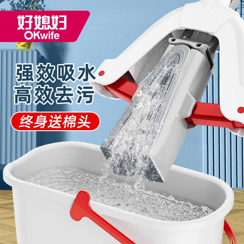 好媳妇对折式吸水神器海绵拖把2021新款家用耐用结实胶棉头一拖净