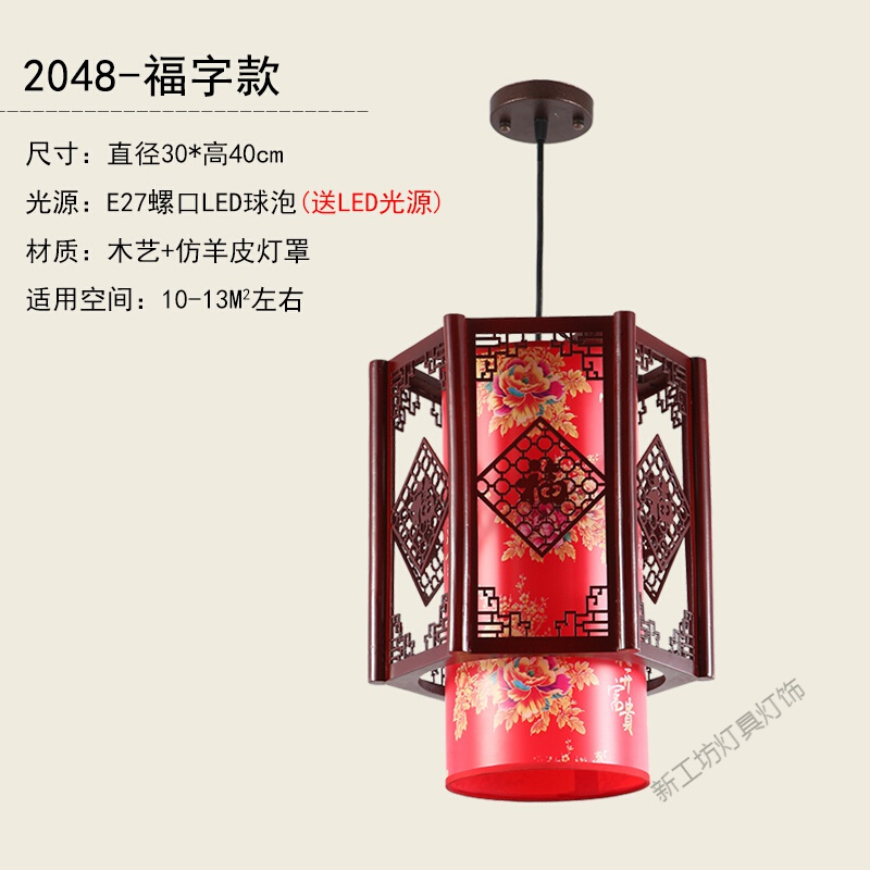 苏宁放心购 led灯中式小吊灯木艺羊皮楼梯过道走廊餐厅灯具复古吧台单头阳台灯笼灯