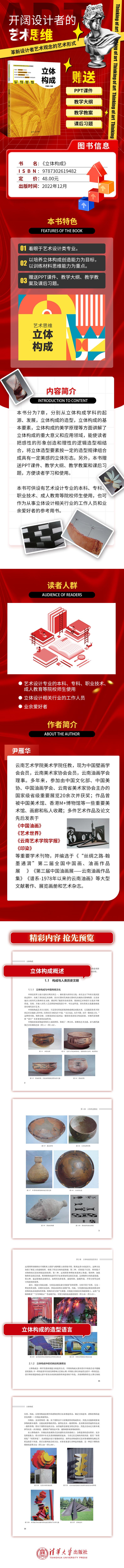 立体构成高清大图