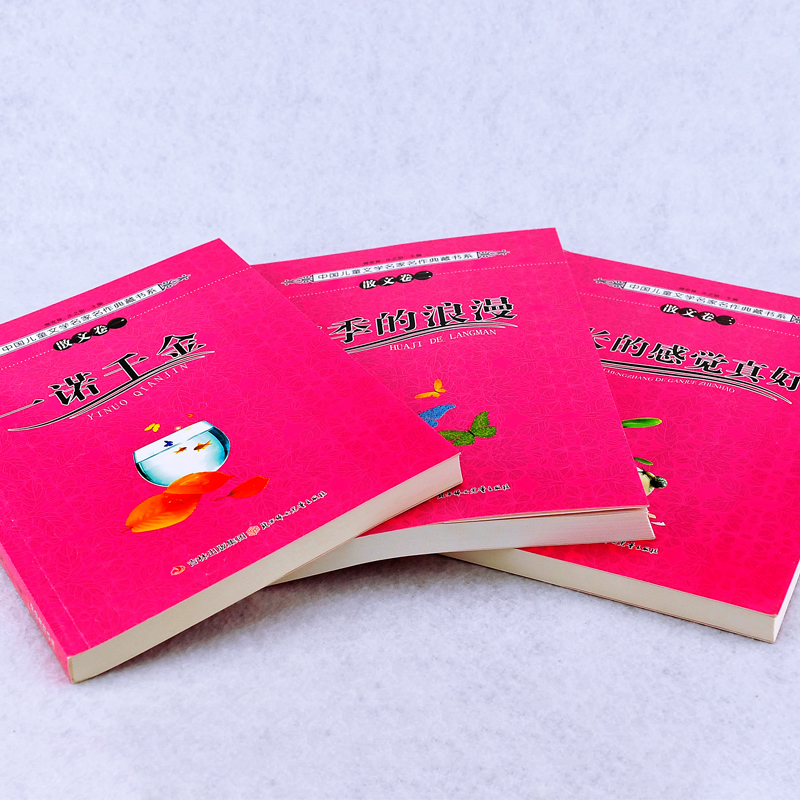 [正版]雪地格言/中国儿童文学名家名作典藏书系散文卷一二三一诺千金花季的浪漫成长的感觉真好3册青少年版书籍高清大图