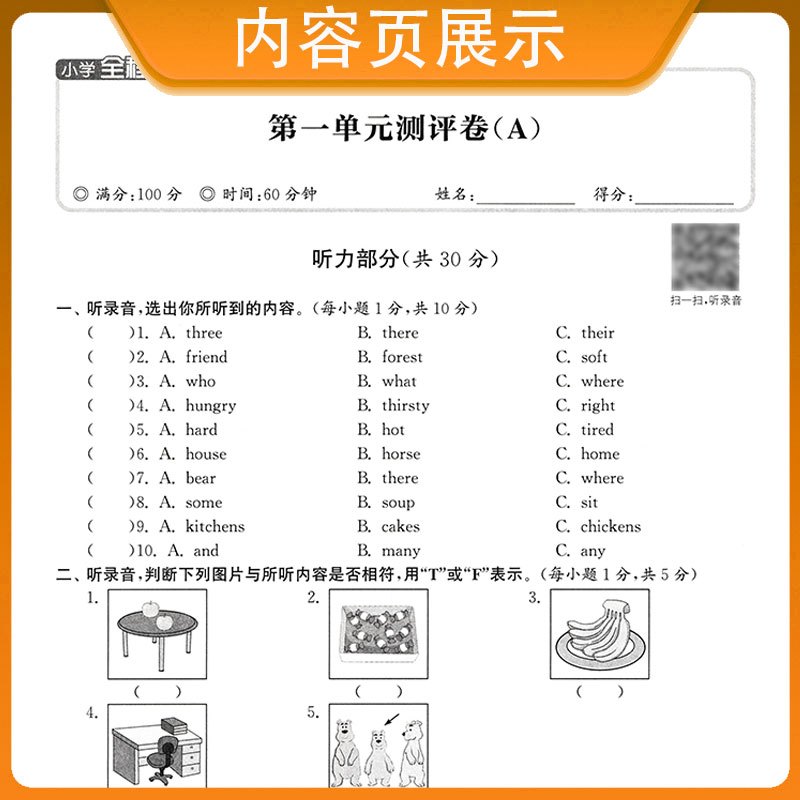 2022版小学全程测评卷英语五年级上册译林版YL 小学教辅5年级同步单元期中期末分类复试卷苏教版资料辅导书同步练习册