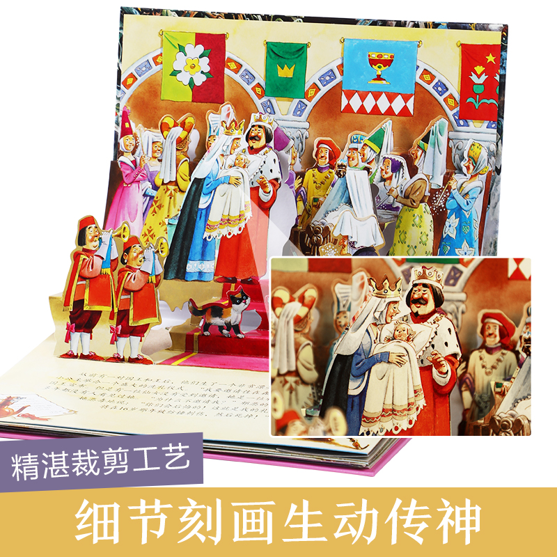 经典童话立体剧场书-睡美人 [正版]睡美人 经典童话立体剧场书 2-3-4-6岁儿童成长书目3D翻翻书童话益智启蒙早教绘高清大图