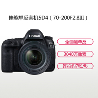 佳能(Canon) EOS 5D4(70-200mm F2.8III) 数码单反相机 单镜头套装 约3040万像素