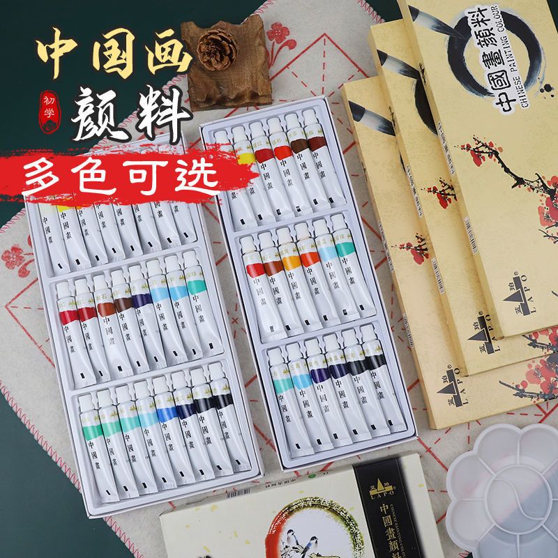 国画颜料工具套装12色24色初学水彩水粉中国画水墨画毛笔宣纸