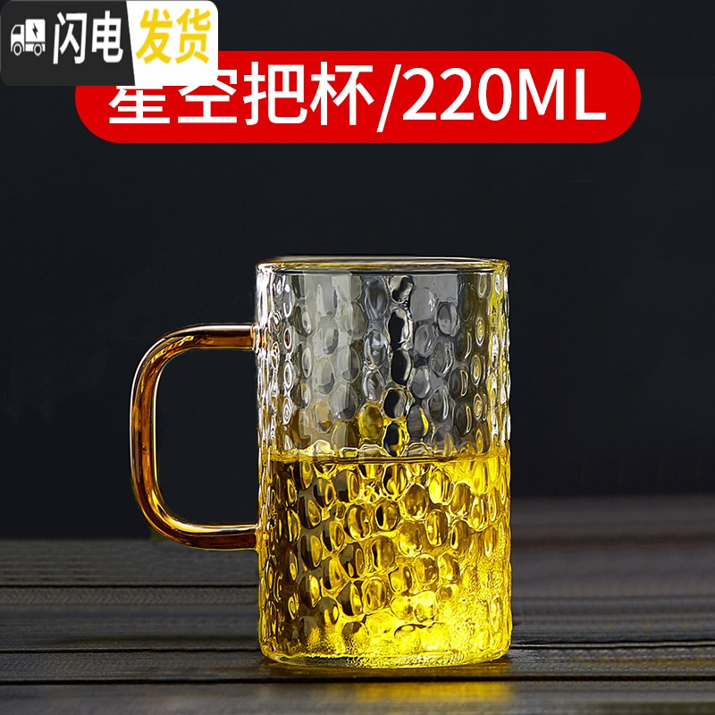 三维工匠手工耐热玻璃茶具锤纹茶杯可高温玻璃杯防爆凉水杯凉杯杯子 星空把杯单只220高清大图