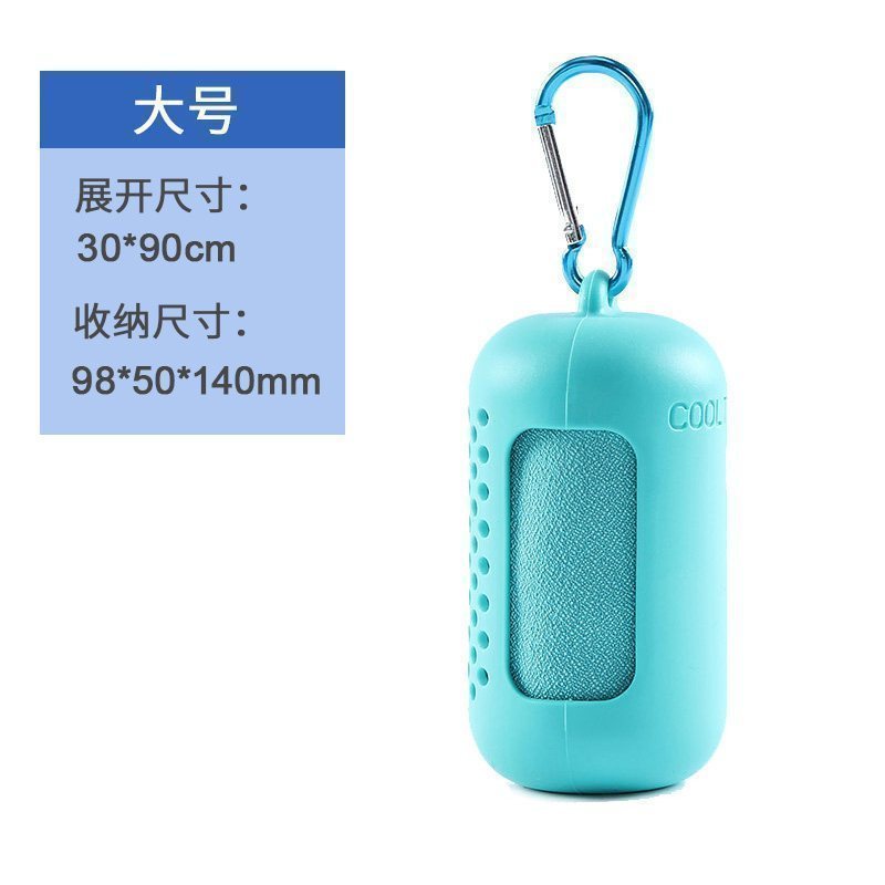 美帮汇健身运动冰感硅胶套收纳户外旅行跑步便携擦汗毛巾