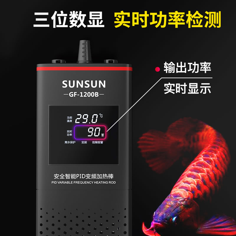 鱼缸加热棒自动恒温水族箱加热器变频省电龙鱼缸加温棒加温器高清大图