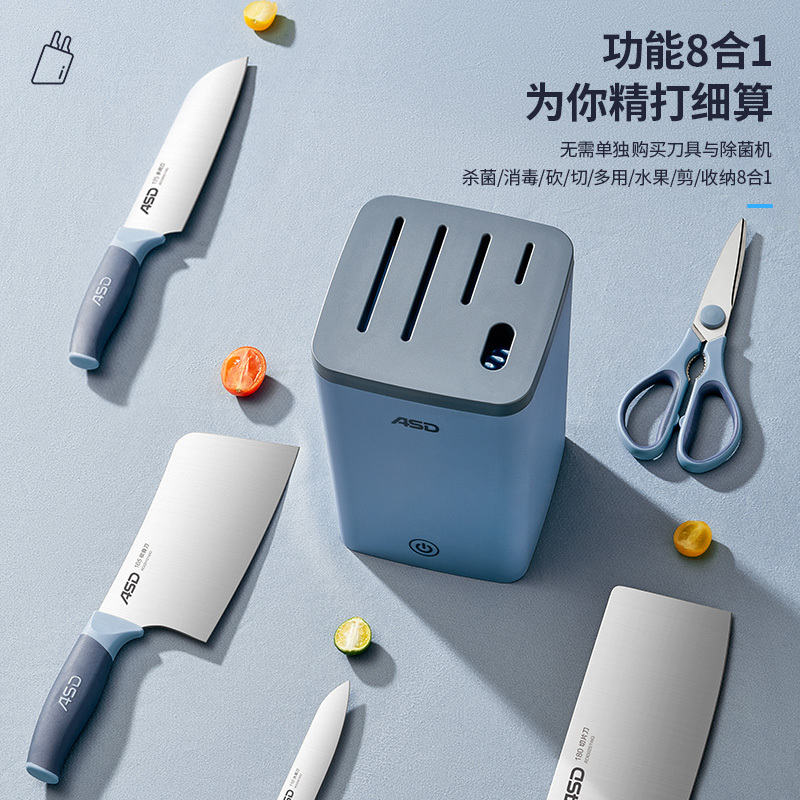 爱仕达 ASD 刀具套装 蓝盾系列杀菌六件套刀菜刀套装 99%除菌率一键杀菌 RDG06S5WG